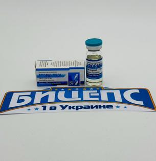 Тестостерон Пропионат Балкан флакон 