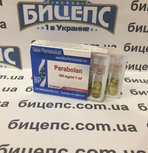 Параболан (Parabolan)