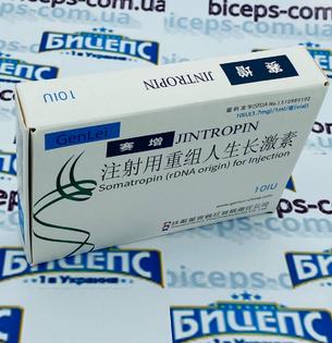 ДЖИНТРОПИН ГОРМОН РОСТА