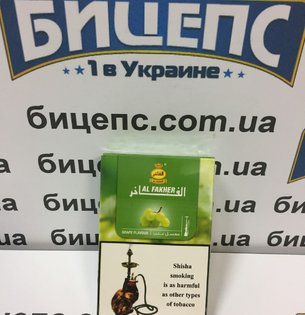 Табак Al Fakher Виноград