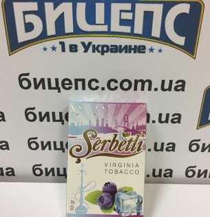 Табак Serbetli Ледяная черника
