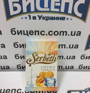 Табак Serbetli Ледяной апельсин манго