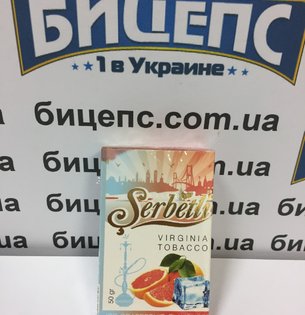 Табак Serbetli Ледяной грейпфрут