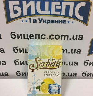 Табак Serbetli Ледяной лимон
