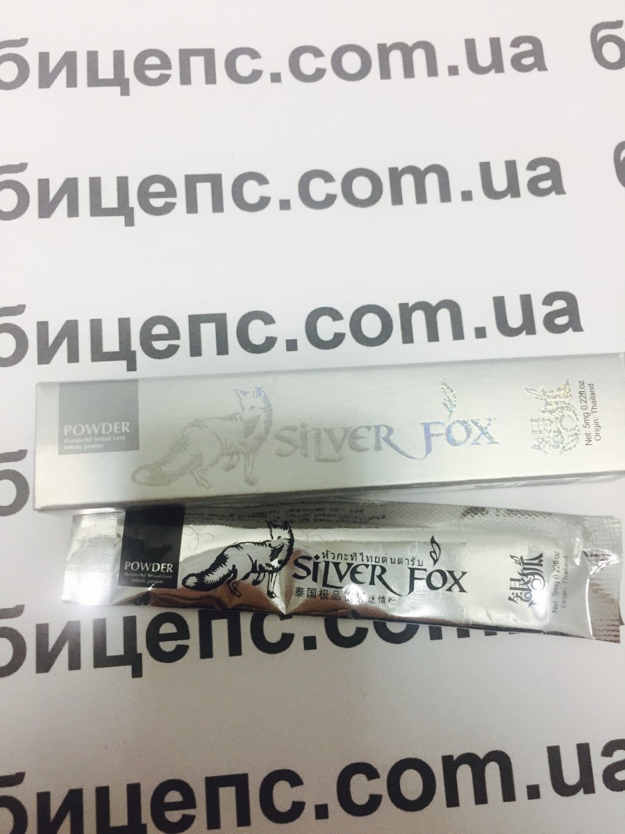 Silver Fox